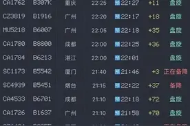萧山机场范围多架无人机致航班延误？有乘客回忆绕了5圈以上！公安部门正在调查图片