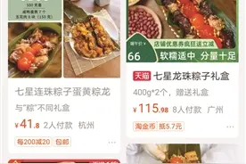 今年“端午新贵”是加长版蛋黄肉粽图片