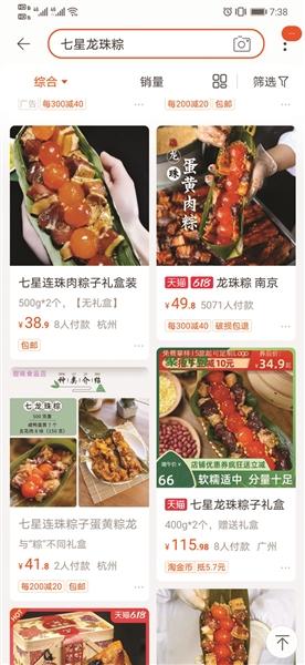 七星龙珠最新版本下载（今年端午新贵是加长版蛋黄肉粽）