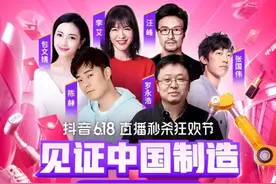 字节跳动：成立抖音电商部门是正常业务调整图片