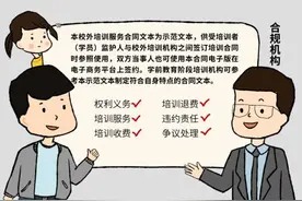 青岛家长速看！两部门最新发布，事关培训机构收退费图片