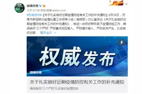济南：封闭小区恢复测温验码，药店恢复登记报告制度图片