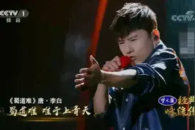 经典咏流传：张杰高音迭起飙川味rap，一首《蜀道难》燃爆舞台视频封面