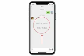 微信上线「拍一拍」功能，网友直呼：「有啥用？」图片