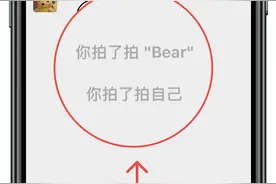 微信上线「拍一拍」功能，网友直呼：「有啥用？」图片