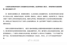 教育部：疫情对出国留学的影响是暂时的，将为留学人员组织招聘活动图片
