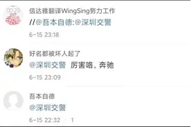 奔驰车隧道强行逼停他人，深圳交警的处理引起强烈舒适图片