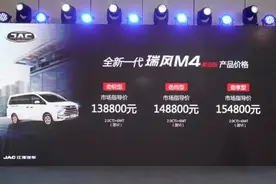 省油大王——全新一代瑞风M4国六柴油版广东全球首发图片