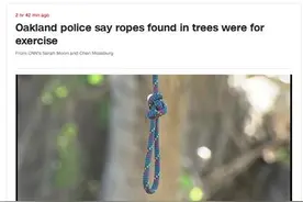 湖边树上挂绳子？加州警方很担忧：怕是和它有关图片