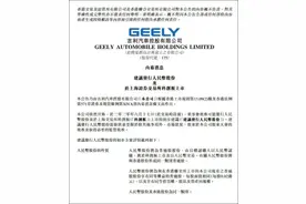 整车第一股，吉利汽车将回归A股科创板图片