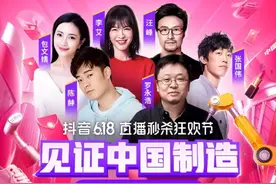 独家 | 字节跳动“电商”组织架构大调整，抖音带货要常态化？图片