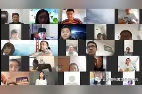 “亲情中华·为你讲故事”网上夏令营太原营开营图片