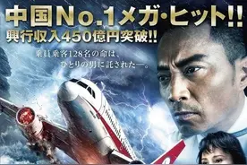 张涵予、袁泉主演《中国机长》10.2将登日本院线图片