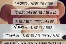 微信“拍一拍”悄然上线 网友迅速把它“玩坏了”图片