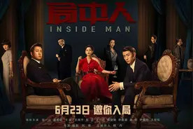 《局中人》定档 张一山潘粤明上演兄弟交锋图片