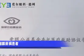 “黄斑”是长在眼睛上的“斑”吗？图片