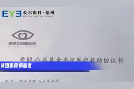 “黄斑”是长在眼睛上的“斑”吗？图片