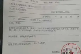 郑州一居民血清检测抗体阳性？医院：其核酸呈阴性，无传染性图片