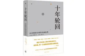 金融危机的本质是治理危机，我们正进入新全球危机时代？图片