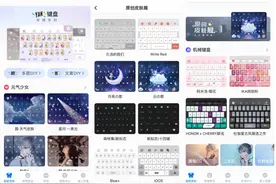 百度输入法引入数十位顶尖设计师，构建输入法皮肤强大内容生态圈图片