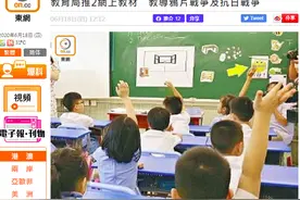 香港老师歪曲历史教小学生“英国为消灭鸦片才攻打中国”后，官方新教材来了图片