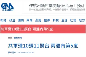 2周内第五次，台军称解放军歼-10、歼-11型战机再次现身台湾西南空域图片