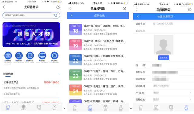 成都毕业生，政审证明、档案转接等毕业手续可网上办理了