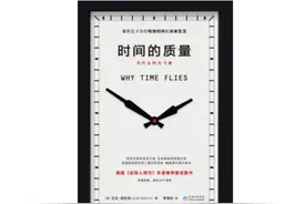 为什么随着年龄增长，人会觉得时间过得越来越快？图片
