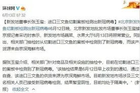三文鱼还能吃吗？关于“舌尖上的安全”，家庭烹饪这几点要注意图片