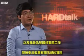 曾因嫖娼被抓的郑文杰被BBC揭穿：你就是英国间谍啊图片