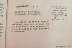 中小学课本中的洛阳图片