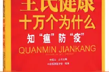 健康悦读｜莱姆病是什么？谁油是莱姆病的元凶？图片