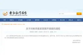 江苏一小学生作文课后坠楼身亡，官方对其班主任展开调查图片