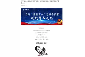 儿子跟身材火辣的美女主播裸聊了5分钟后，他找来父亲买单，这事还惊动了警察图片