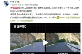 vivo官方视频揭秘：如何将微云台装进X50 Pro手机里图片