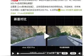 vivo官方视频揭秘：如何将微云台装进X50 Pro手机里图片