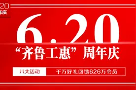@全省职工！端午季，惠工游，礼品免费送……“齐鲁工惠”周年庆活动来啦图片