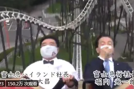 日本游乐场重开过山车 要求游客戴口罩还不能尖叫图片
