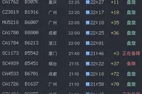 萧山机场航班延误事件追踪｜如果是无人机干扰，禁飞区它是怎么闯入的图片