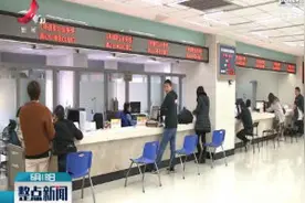 7月起南昌调整住房公积金缴存基数视频封面