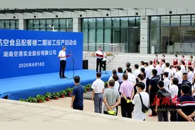 湖南最大航空食品生产基地投产：全流程冷链，生产“神器”亮眼图片