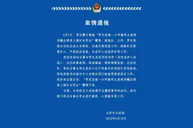 广东罗定警方通报“小学生自称课堂遭老师性侵”：查明不实已撤案图片