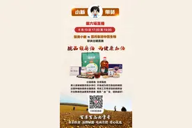 今天17点小新带货陇西胡麻油，一起为爱拼单为健康加油！图片