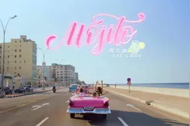 从暧昧甜水到世界饮料，莫吉托背后还有这些故事图片