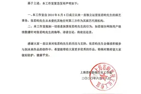 涉1.5亿违约纠纷，张若昀发文否认“没签约，未收钱”图片