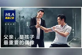 父亲节已至 与海澜之家解锁他的另一面图片