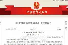 南昌某老板3000元每箱卖“奔富707”，被判刑1年，罚款8万图片