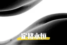 捷克摄影师镜头下的优雅人体，定格黑白永恒，唤起人们对身体的敬仰图片