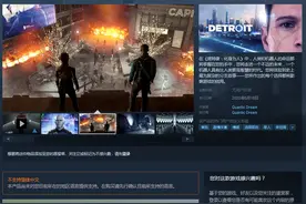 Steam《底特律：变人》发售 国区折后价115元图片