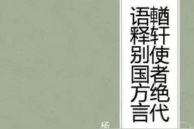 论浙江省的方言地名图片